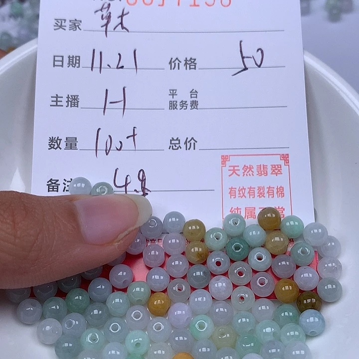 草***根翡翠散珠珠子。