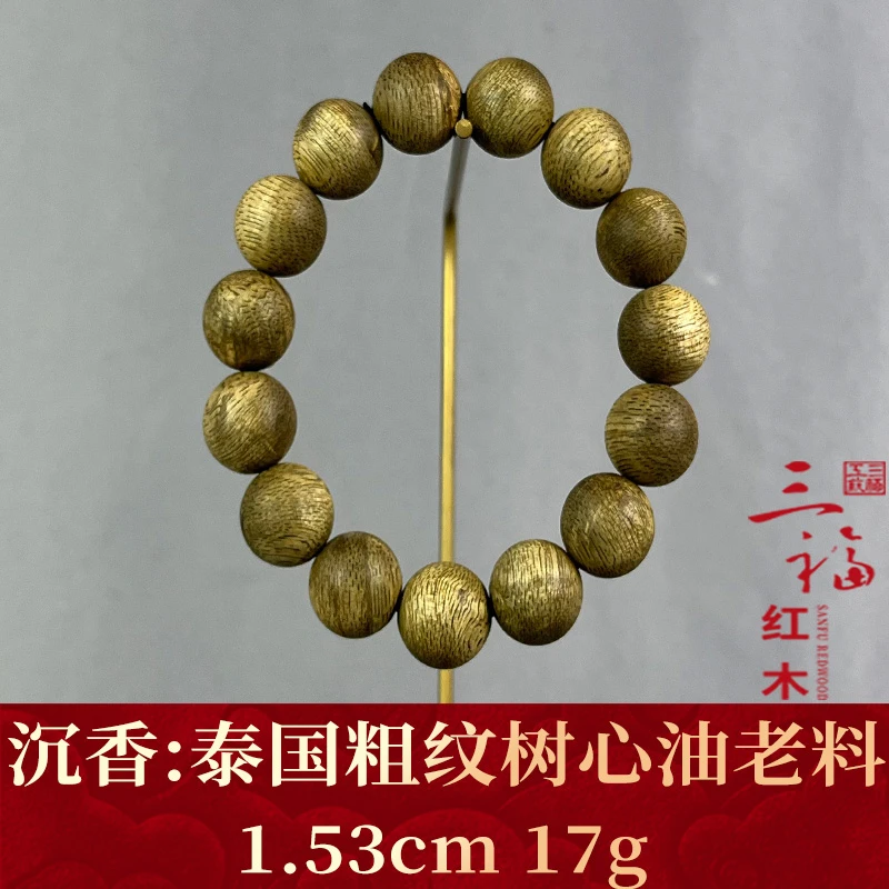 115300 泰国粗纹树心油老料 沉香
