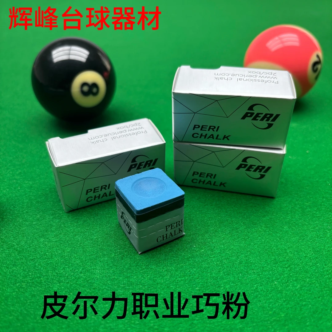 皮尔力台球杆中式黑八檀香大头杆擦粉台球巧粉九职业细腻巧克粉