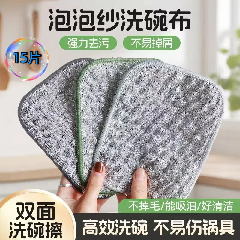 速抢【15片】钢丝洗碗布厨房专用银丝棉纱双面去油加厚不易沾油抹布