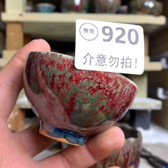 钧瓷的制作方法和