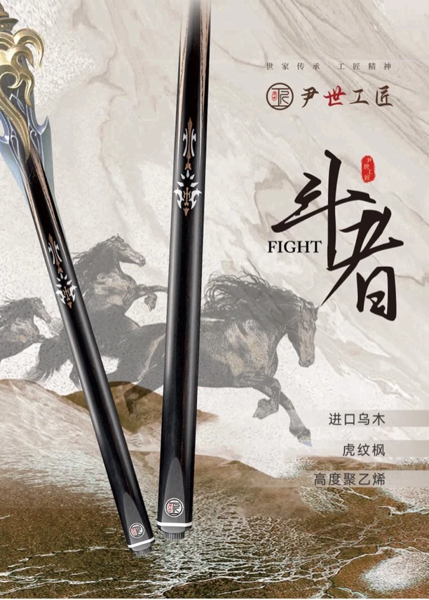 尹世工匠-斗者 台头杆 纯手工杆 小头杆 斯诺克杆 杆头10.3左右