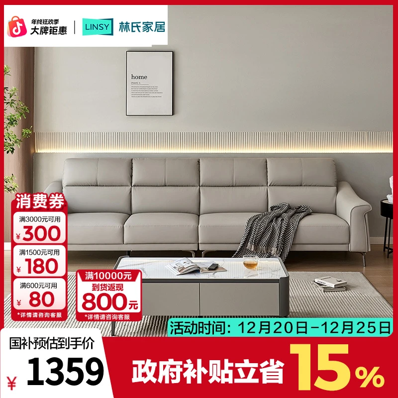 【严选】林氏家居生态皮沙发小户型客厅轻奢直排家具BS388 ZH
