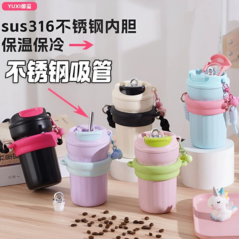 不锈钢吸管保温杯保冷杯ins新款316女生高颜值咖啡杯学生水杯便携