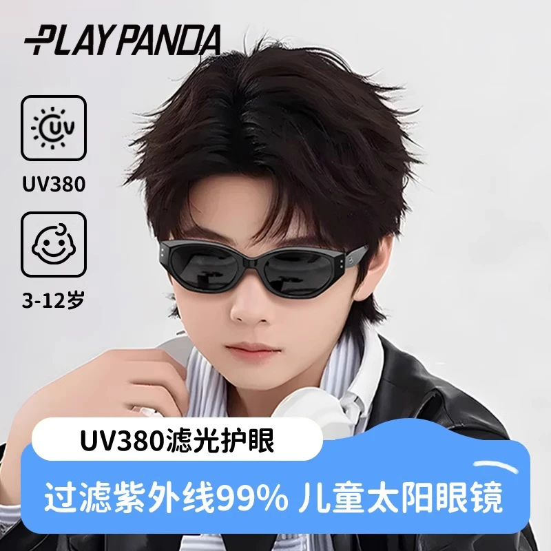 PLAYPANDA儿童墨镜3-12岁男童帅气遮阳偏光防紫外线太阳眼镜女宝