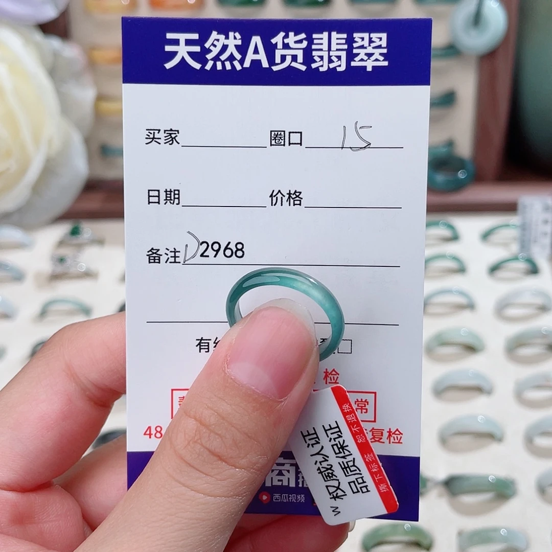 u****翡翠未镶嵌戒指D2968