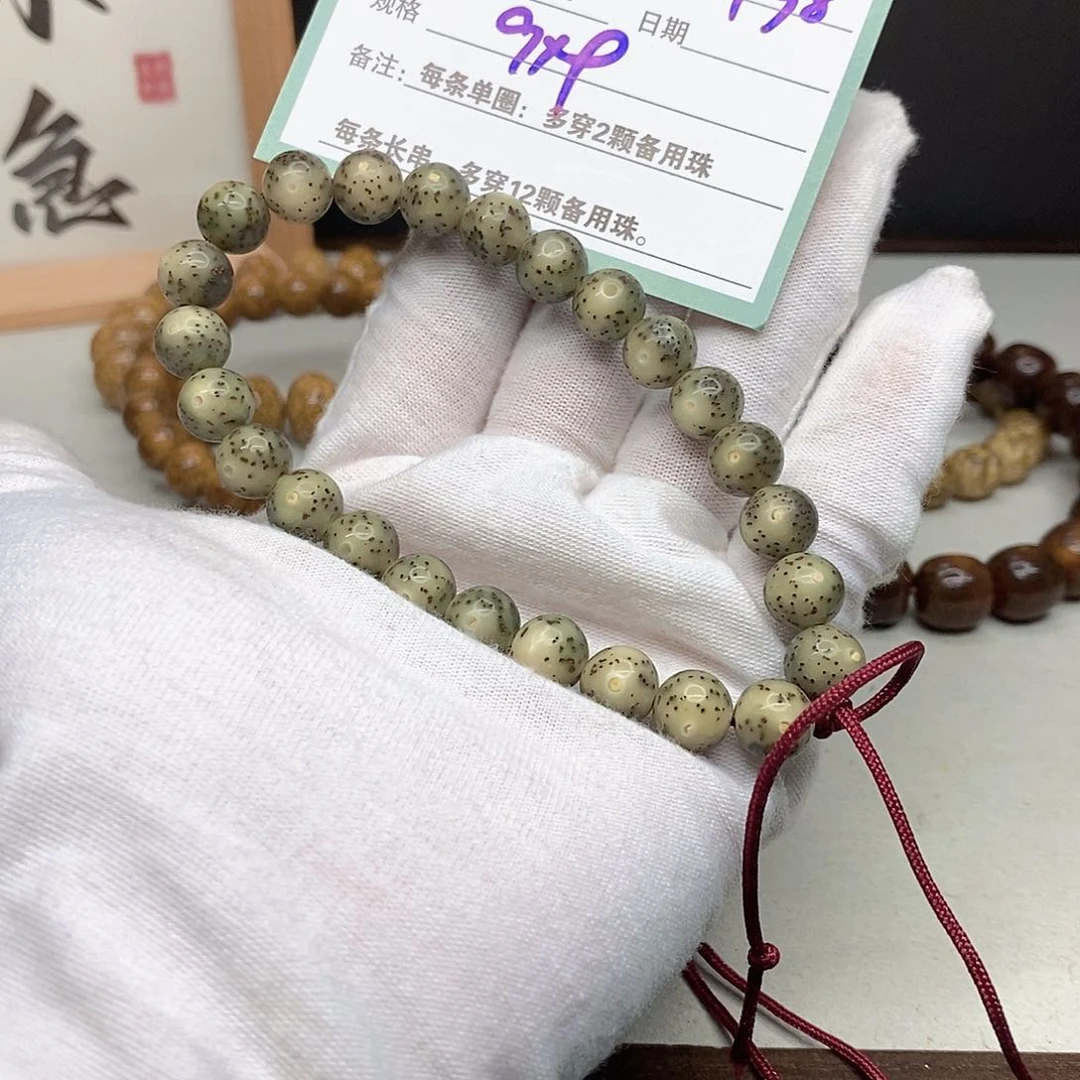 星月菩提手串11112222P98