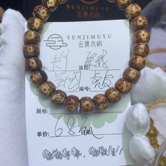 星月菩提吊坠海南