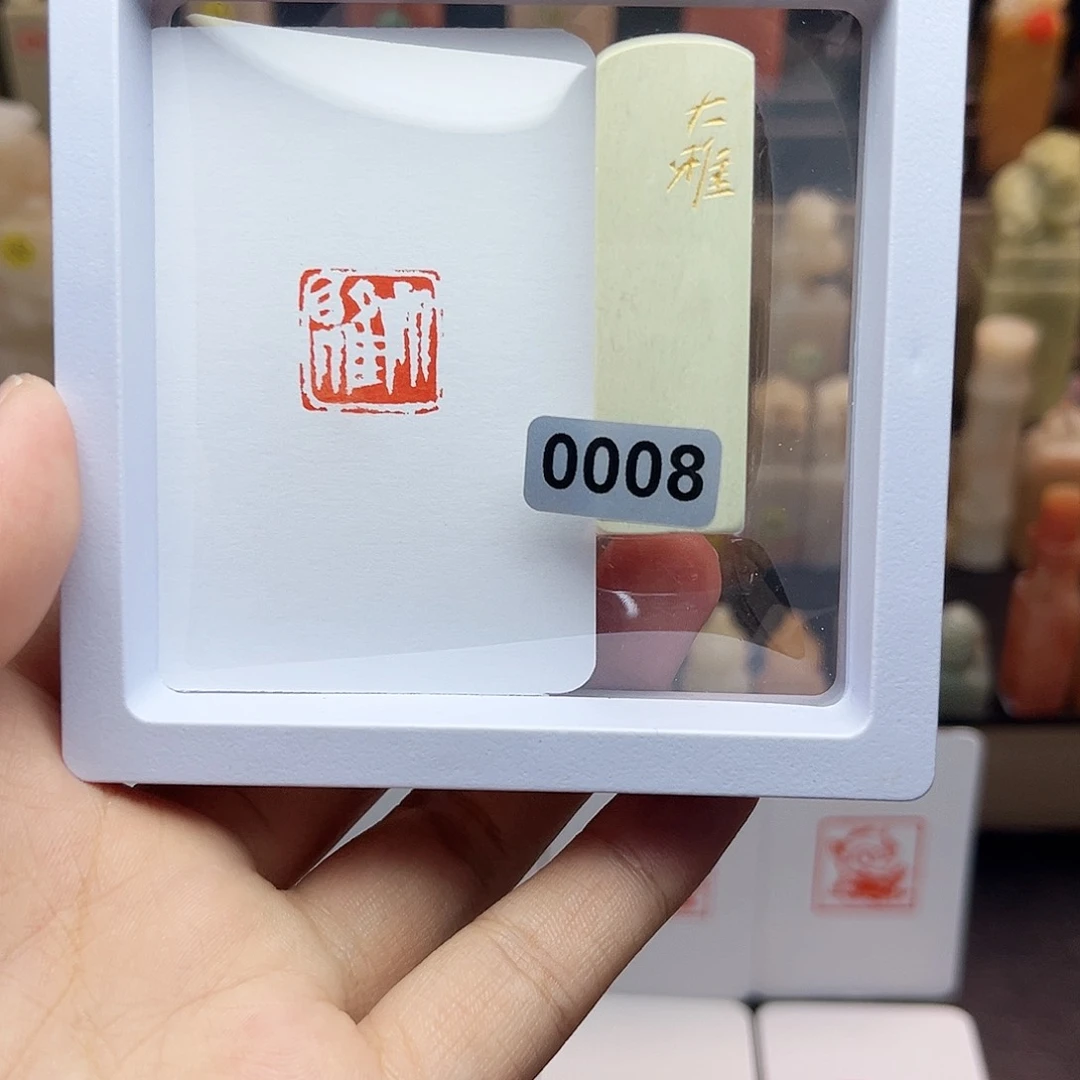 寿山石印石1.5大雅 手工篆刻