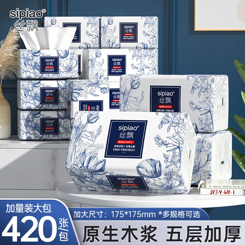 丝飘国风420张*20包巨无霸抽纸加厚大包纸巾整箱家庭实惠装面巾纸
