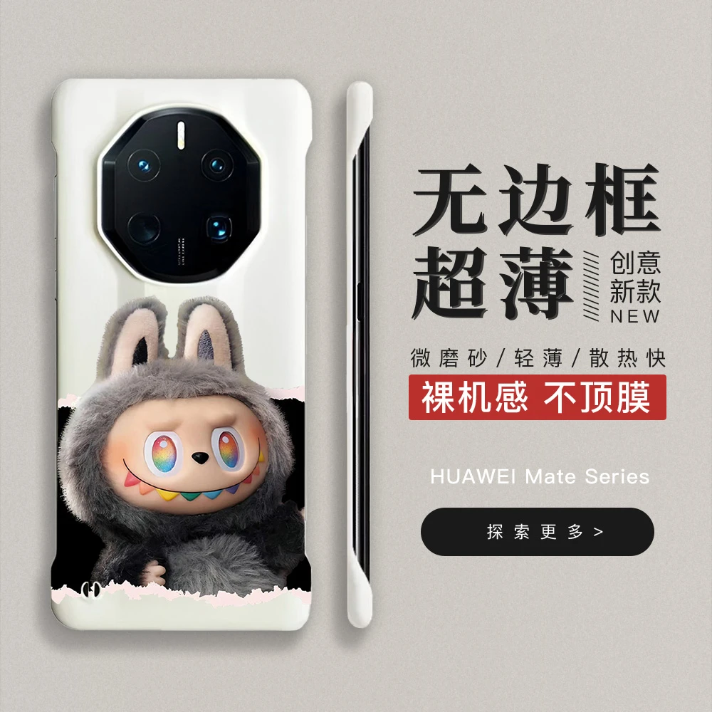 labubu适用华为mate70非凡大师无边框手机壳mate60rs防摔50rs40rs