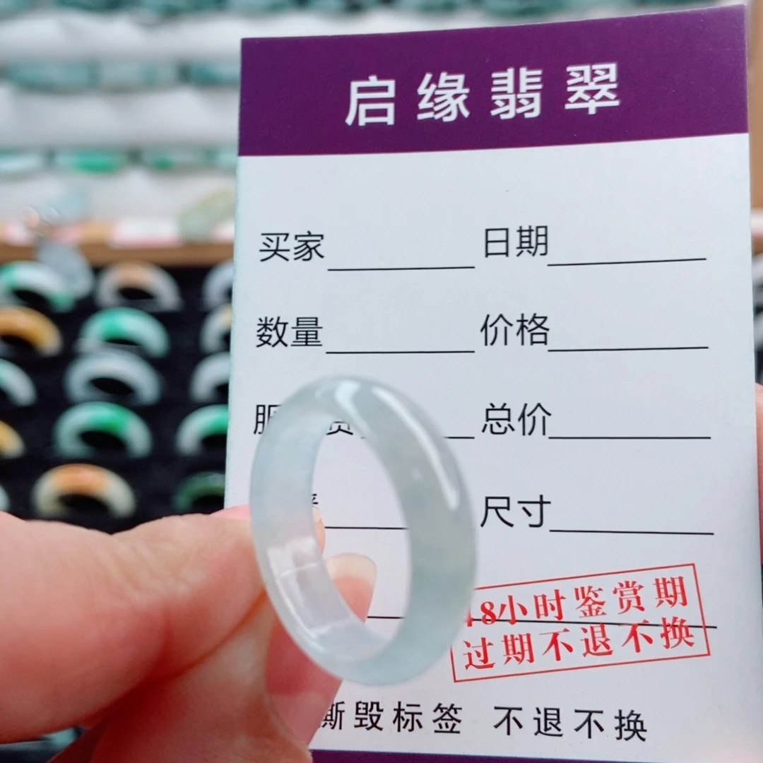 翡翠未镶嵌戒指圈口17