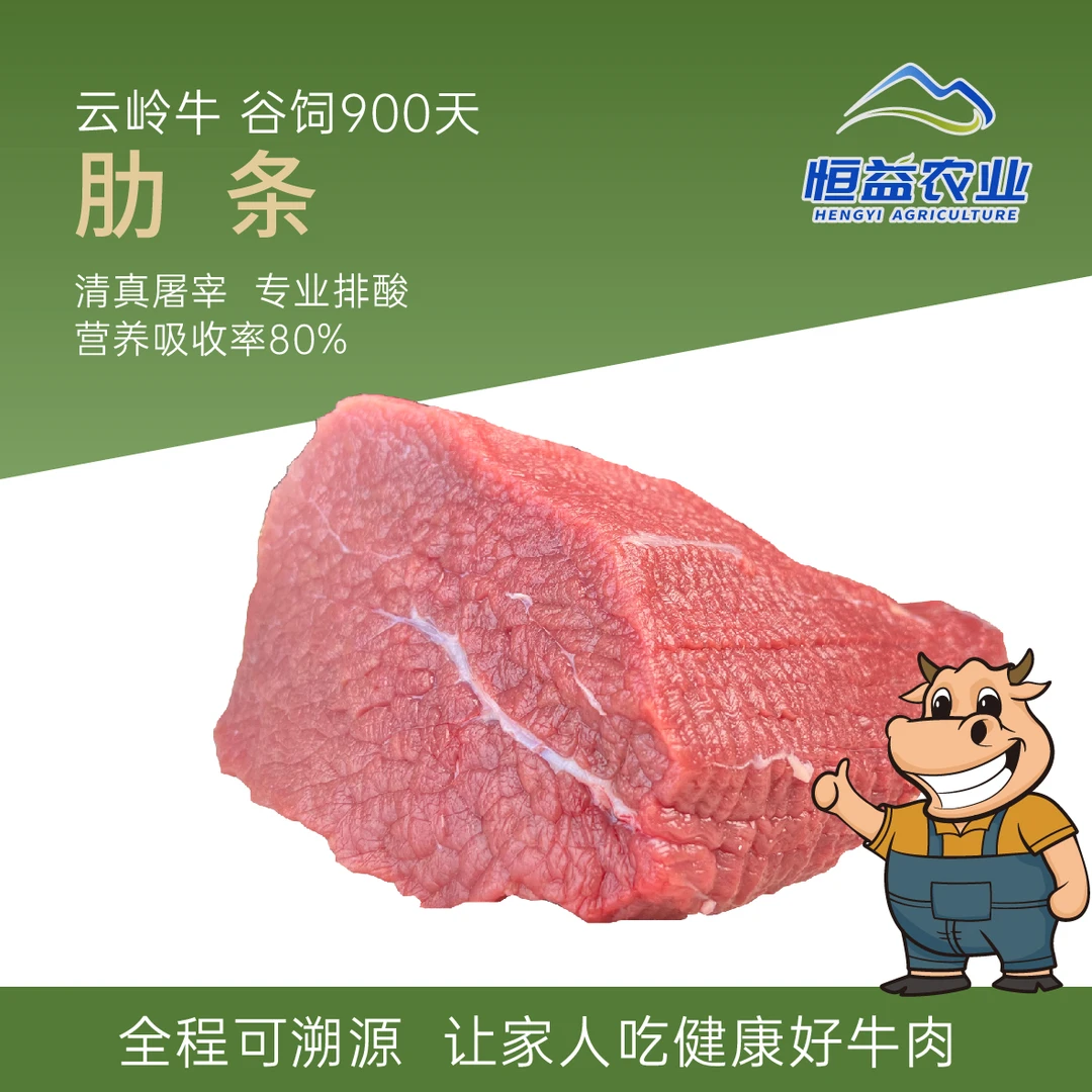 岭牛记 牛肉黄瓜条 牛霖 米龙原切精修鲜嫩小炒烧烤牛肉