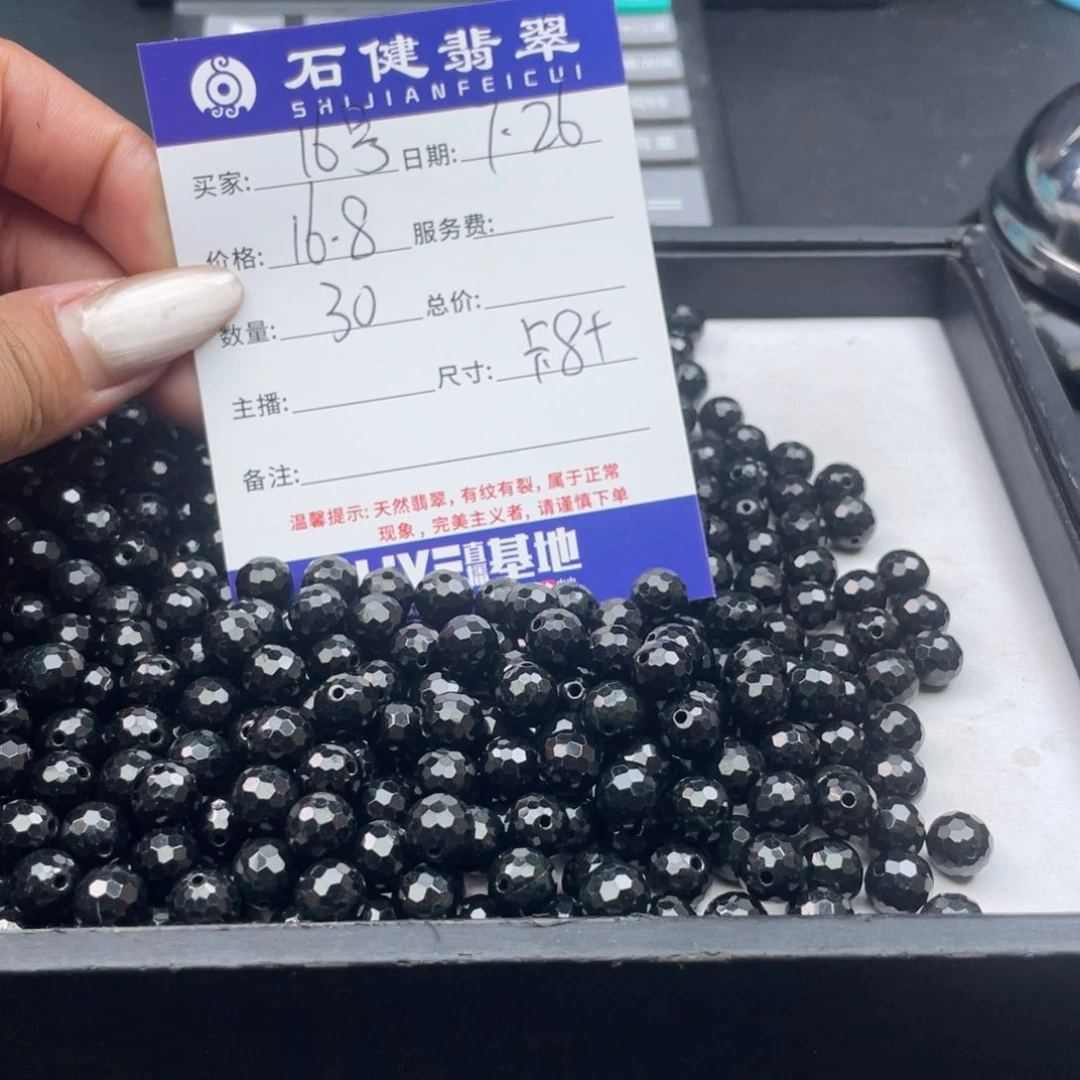 翡翠散珠16号散珠卡8左右