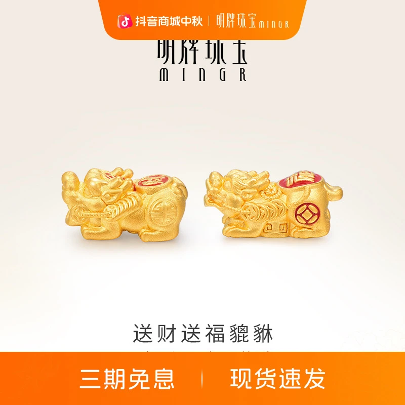 明牌珠宝3D硬金转运珠 足金时尚气质送财貔貅串珠黄金手串AFP0517