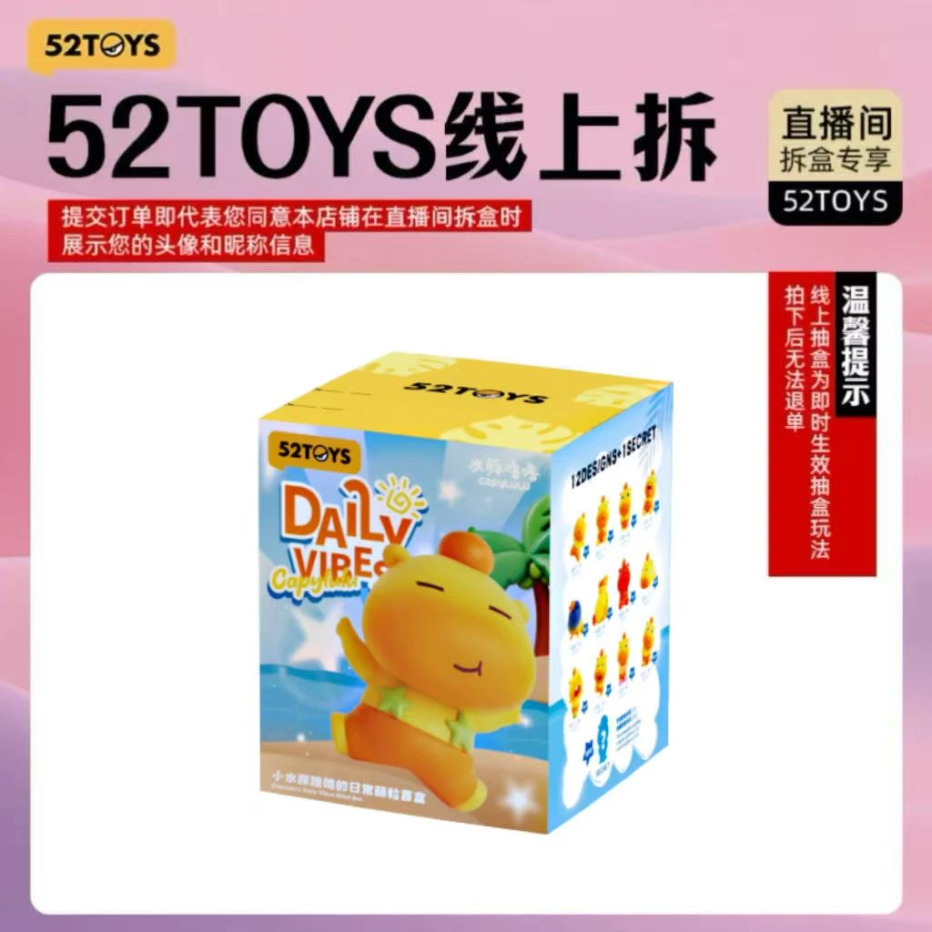 【线上拆盒】水豚噜噜的日常系列minime盲盒手办迷你萌粒