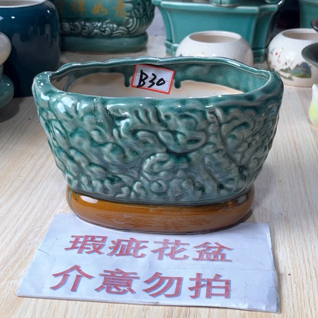 口径 18*12*12陶瓷绿植多肉微瑕花盆