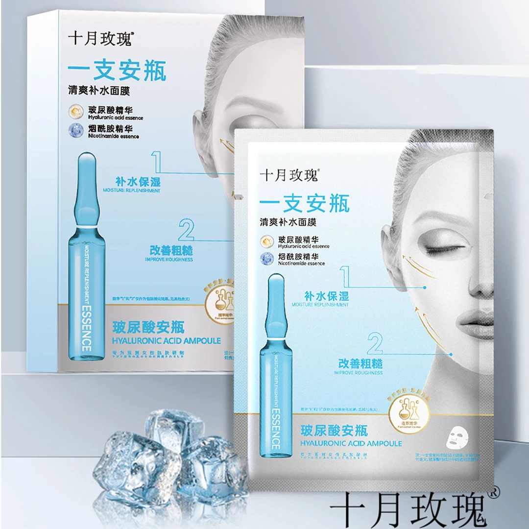 【品牌正品】安瓶玻尿酸熬夜补水面膜深层锁水保湿冰膜提亮肤色