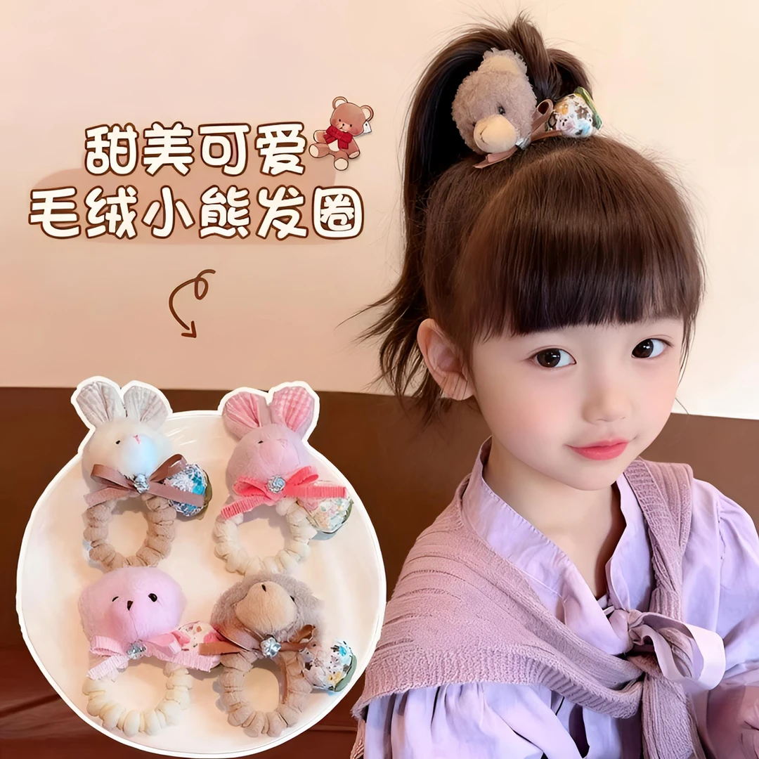 敲可爱毛绒兔子小熊儿童发圈小甜妹扎发高弹力皮筋宝宝不伤发头绳