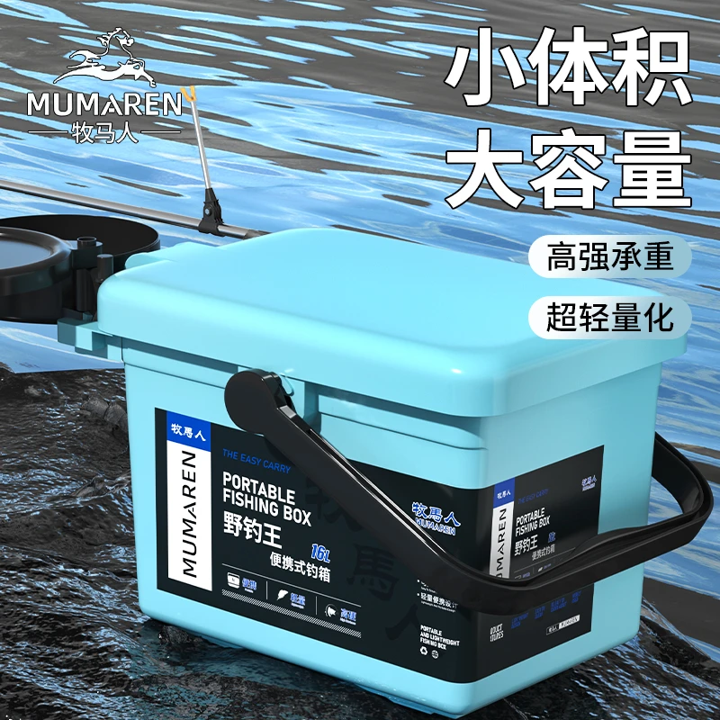 牧马人小钓箱新款一体成型可坐人加厚耐用可安插渔具用品迷你便携