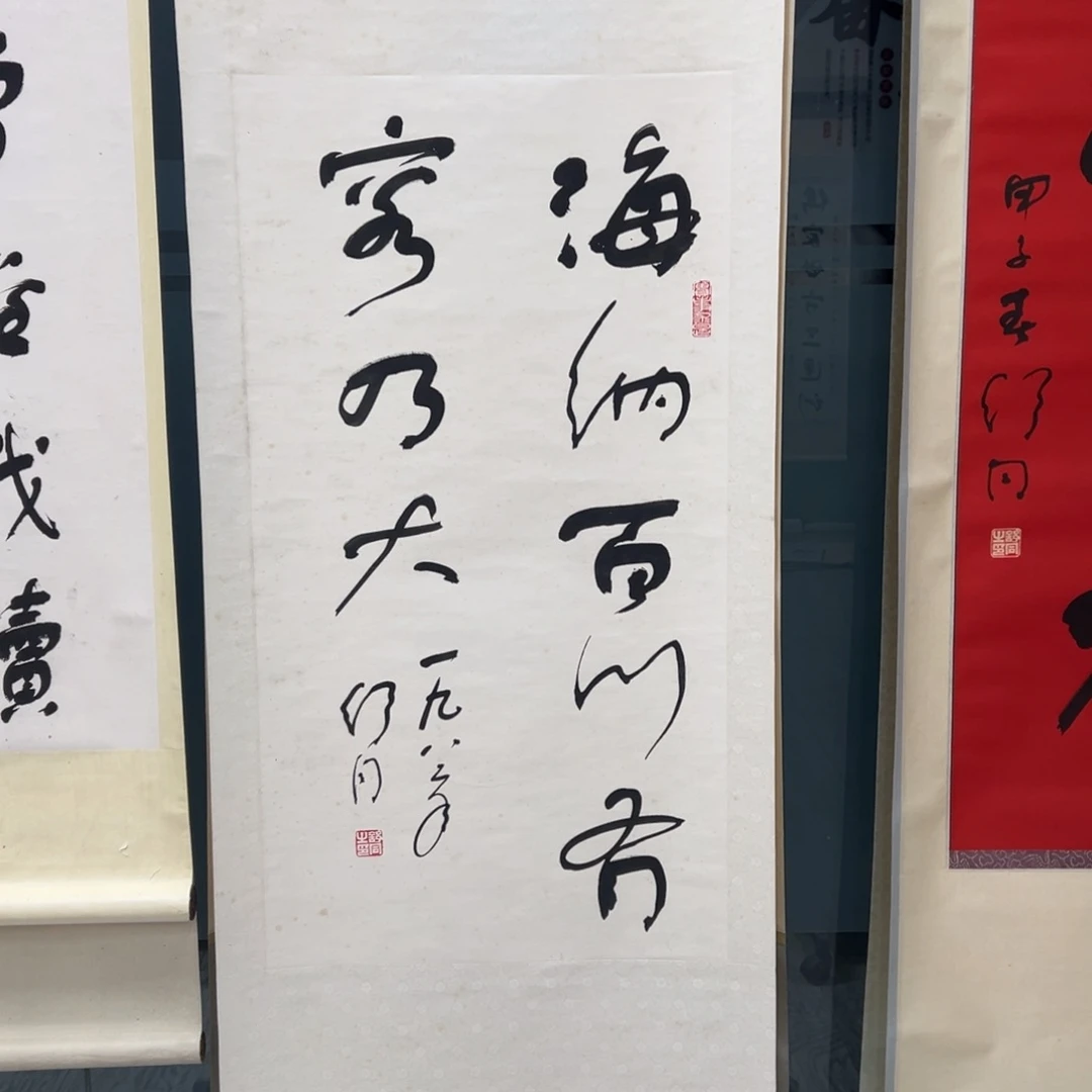 书法雄****）书法精品一副