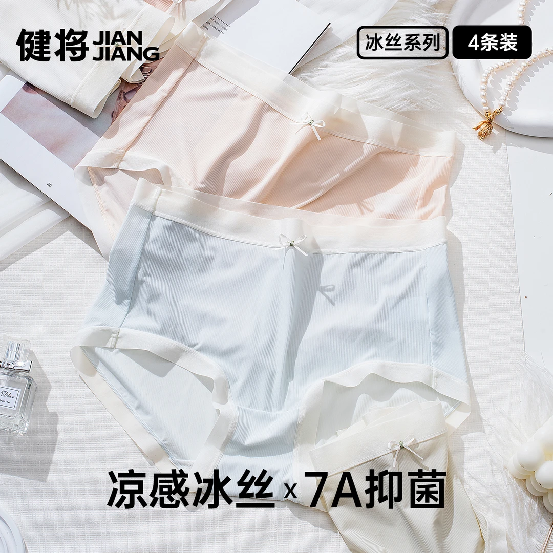 健将女士内裤2025新款轻薄透气女生冰丝三角裤可爱蝴蝶结大码底裤