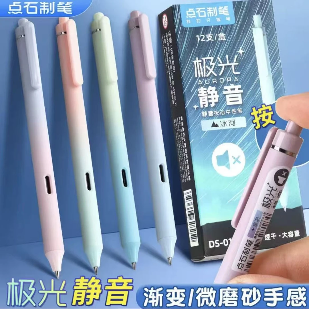 点石制笔极光静音双珠按动中性笔DS-0171