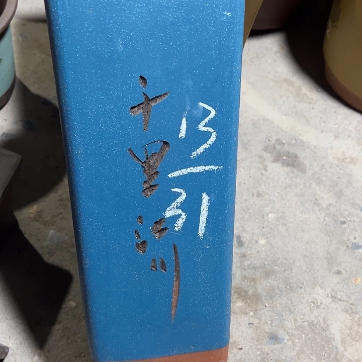 紫砂工艺厂……紫砂工艺厂、紫砂