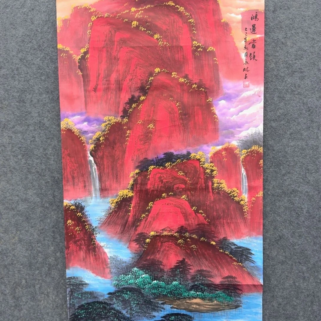 国画鸿运当头四尺