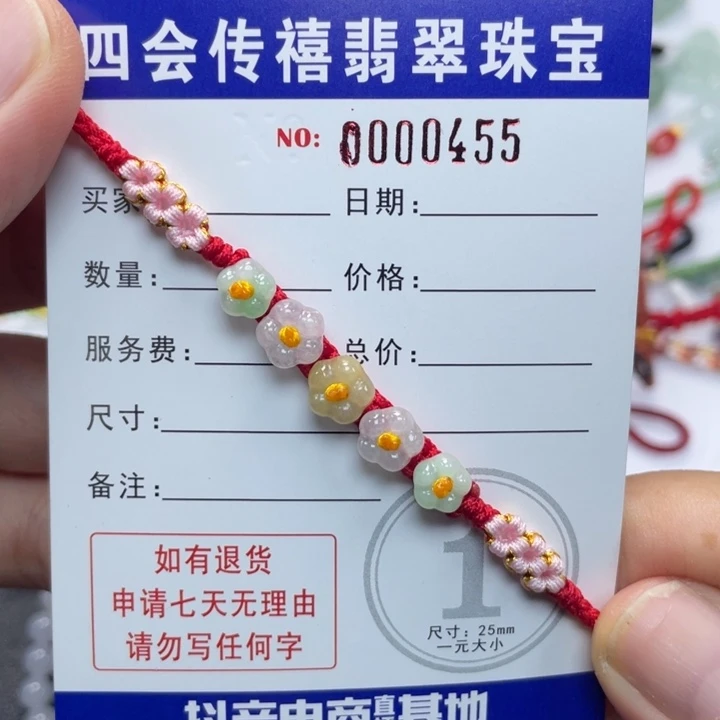 未镶嵌手绳翡翠冰**芦589999999
