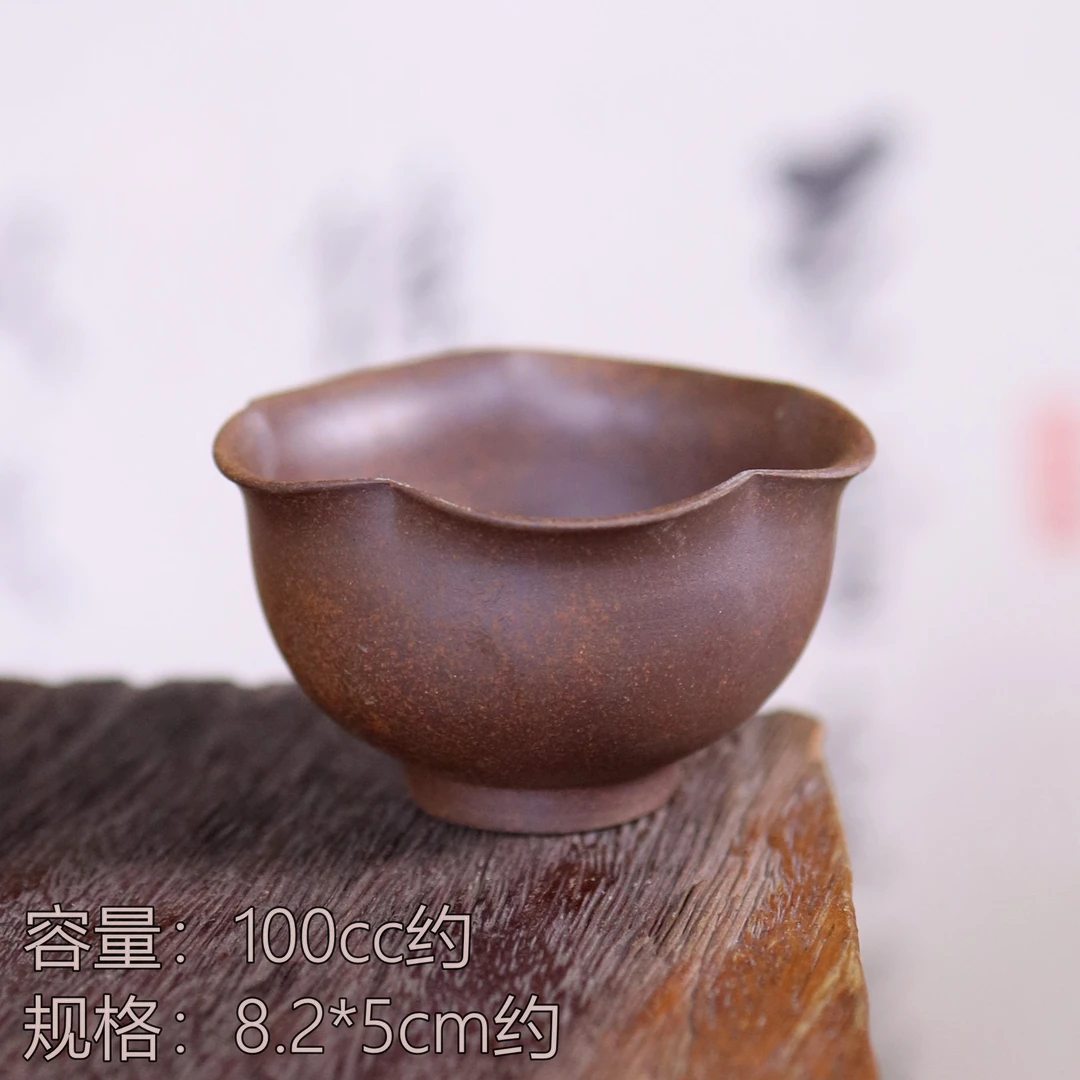 【岩予】异形花口杯.7945.茶杯.BL