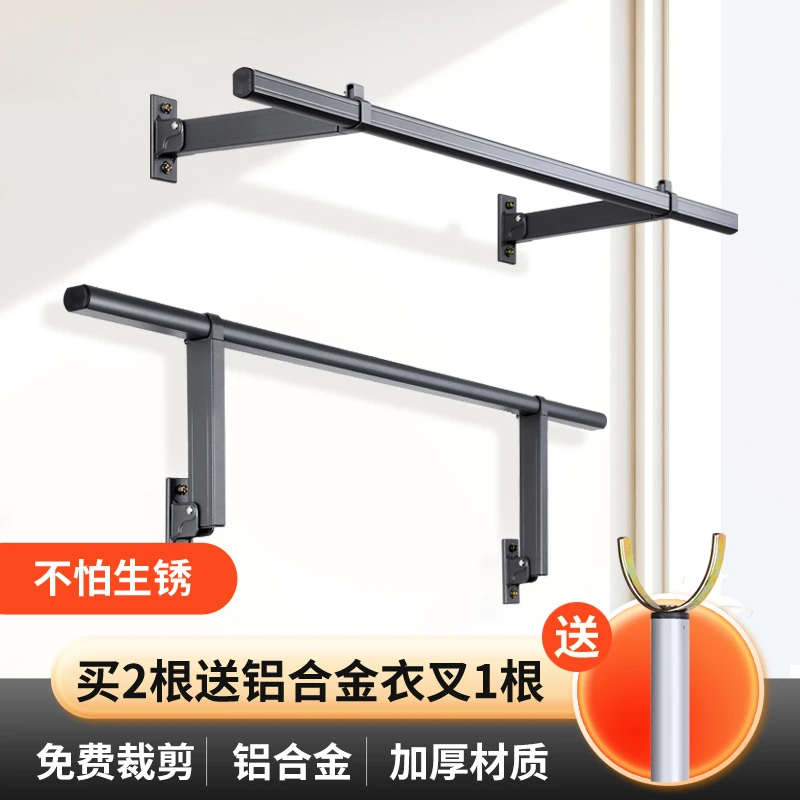 ASJ/艾尚居侧边晾衣杆阳台专用侧装折叠晾衣架阳台晾晒神器挂衣杆