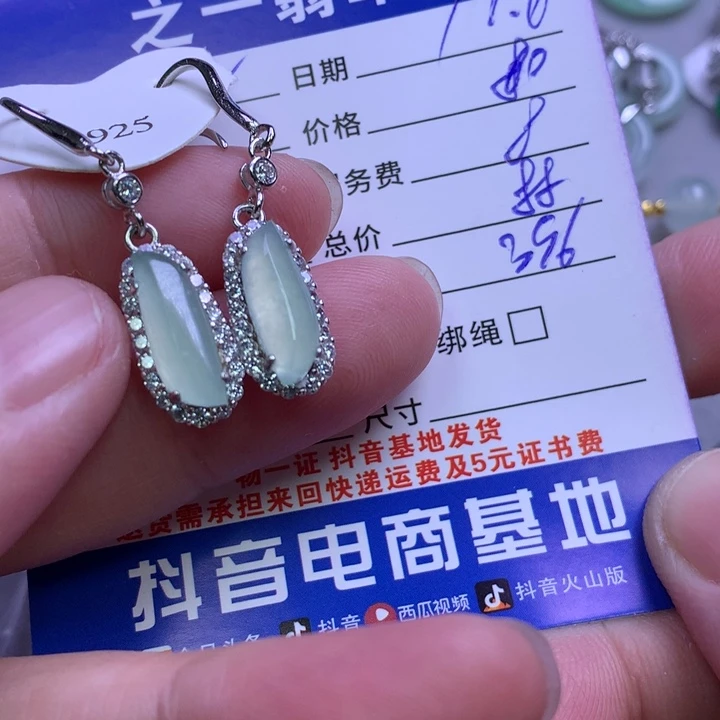 未镶嵌挂件翡翠凯*尼