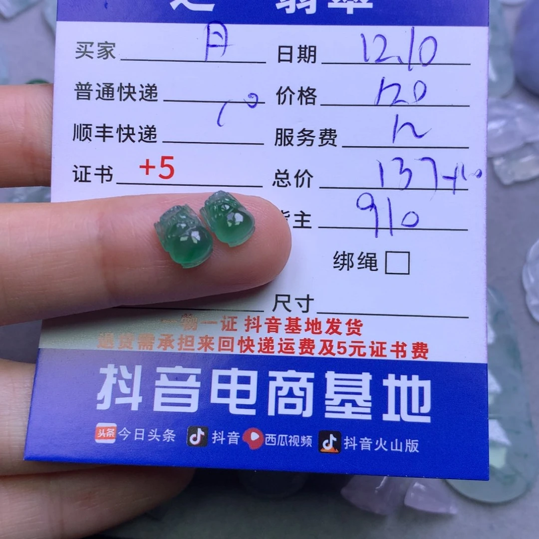 颈饰未镶嵌翡翠月*