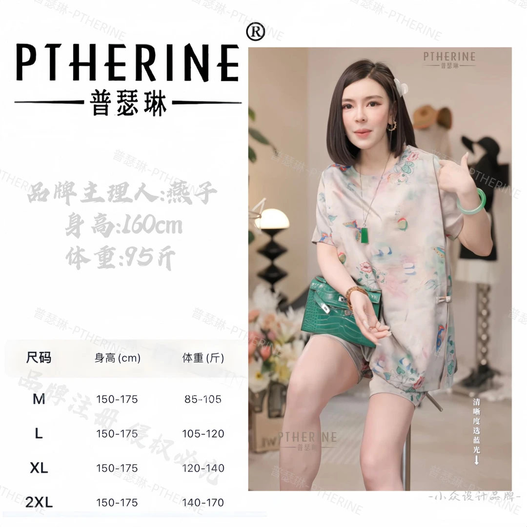 【普瑟琳设计师品牌】夏日度假新中式精短袖上衣弹力短裤X 23220 C