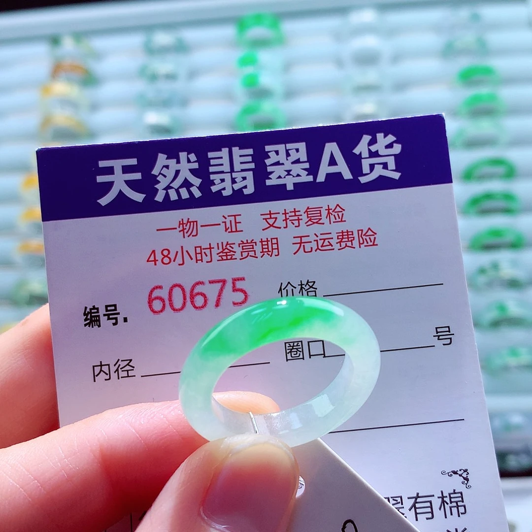 心***上翡翠未镶嵌戒指天然翡翠