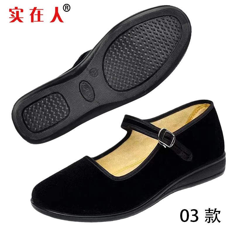实在人北京老布鞋平跟软底黑色工作鞋酒店礼仪鞋学生鞋防滑广场舞