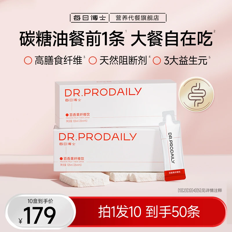 每日博士百香果纤维饮膳食纤维低聚果糖非百草园清清片菊粉青汁