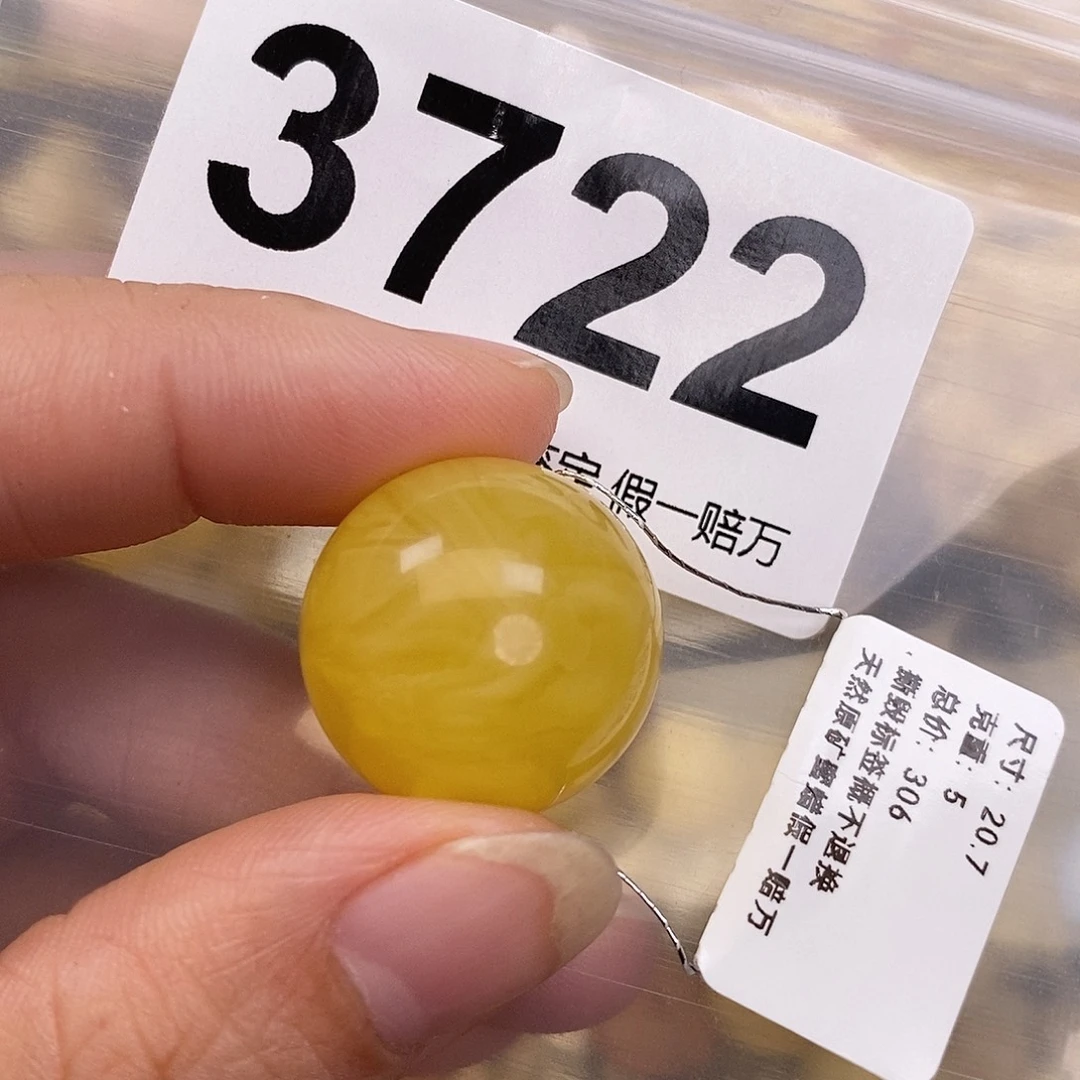 蜜蜡未镶嵌珠宝奇石20.7