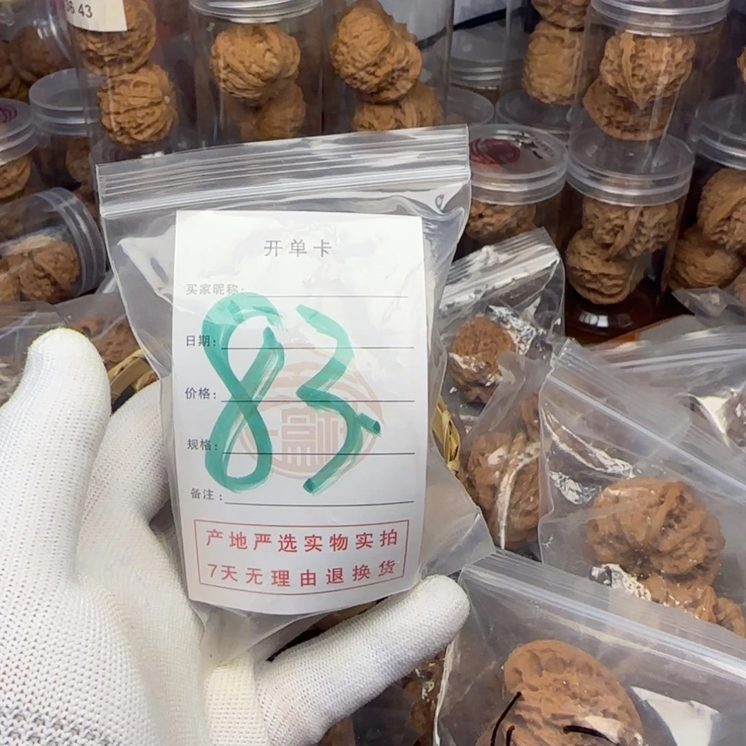 吊坠文玩核桃刀****?核桃