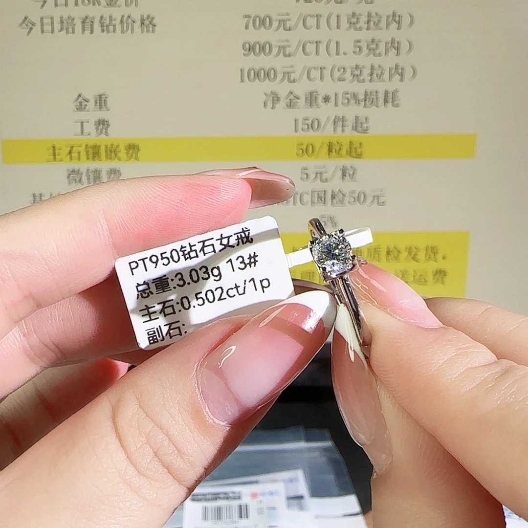 铂Pt950镶嵌实验室培育钻石牛头50分13圈