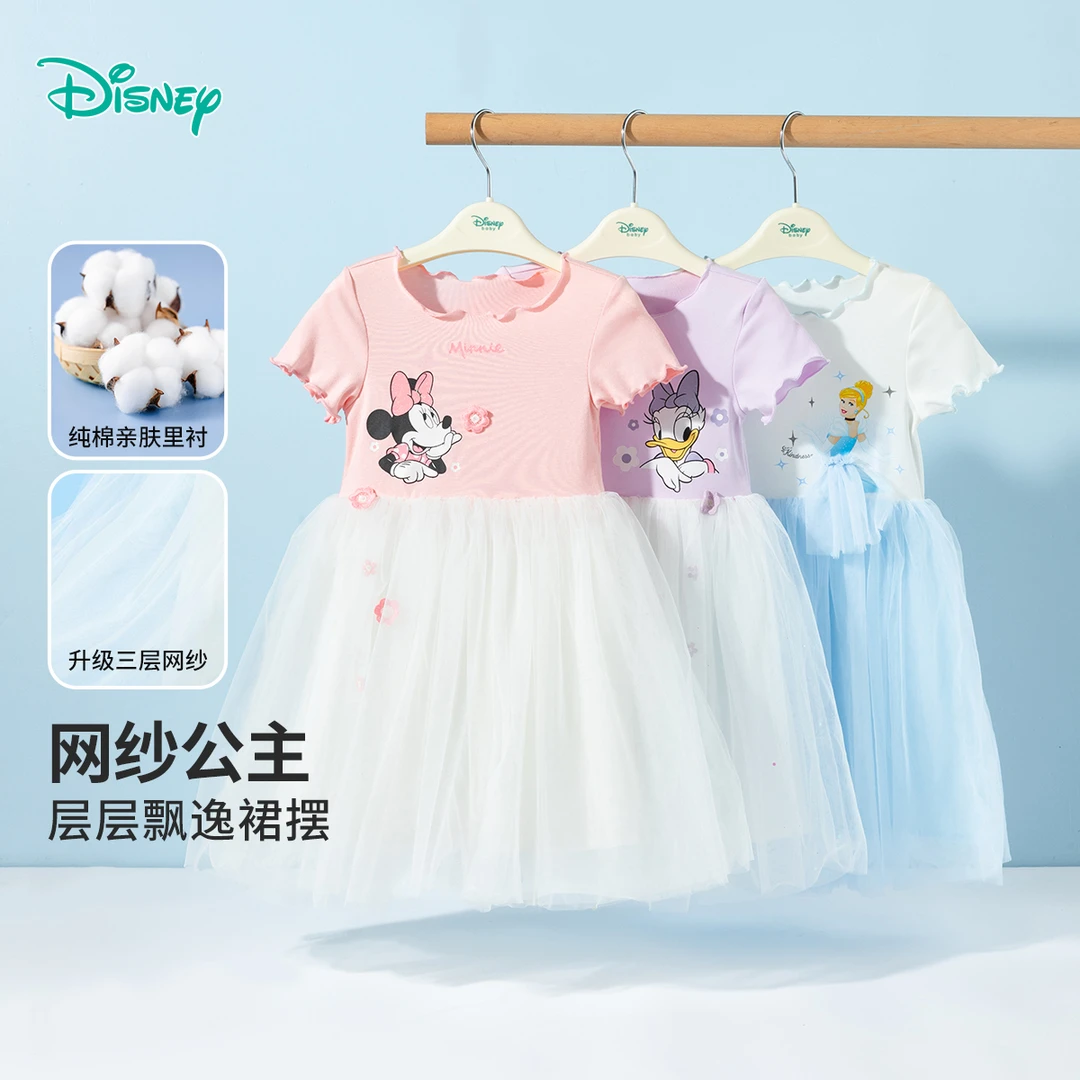 Disney/迪士尼夏季女童连衣裙清爽透气休闲T恤裙宴会网纱裙公主裙