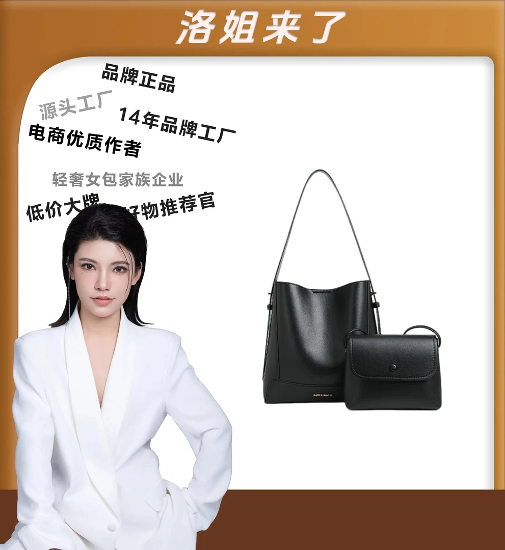 【洛洛限定】SAWEIBAILI高级感黑色简约风子母包托特包-3126