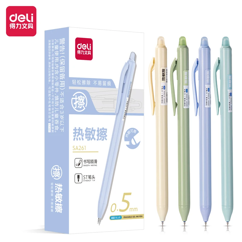 Deli/得力可擦中性笔可擦晶蓝按动可擦笔小学生用ST头0.5