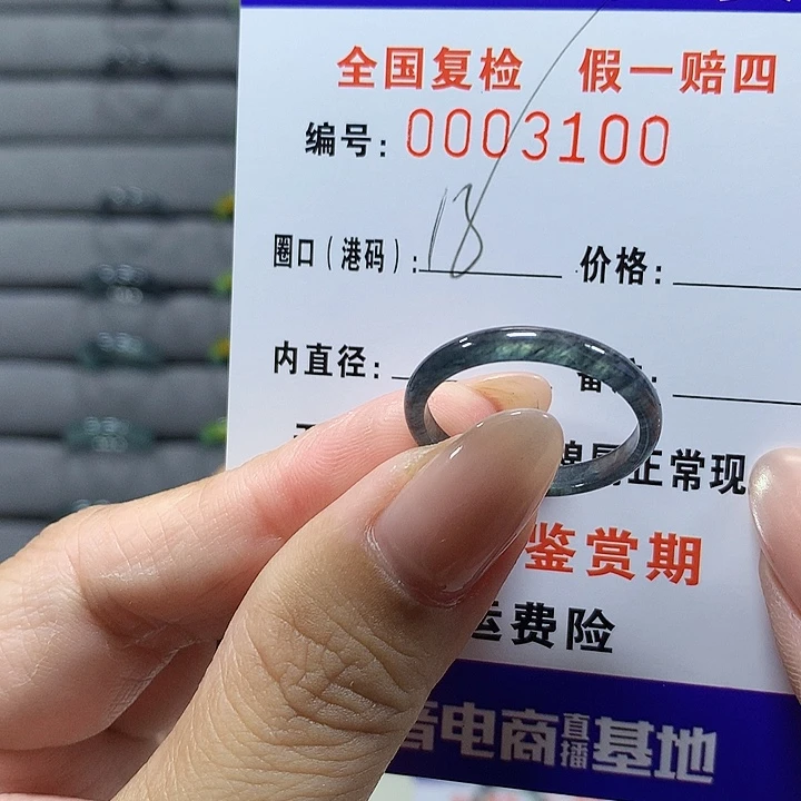 野***o翡翠未镶嵌戒圈3100