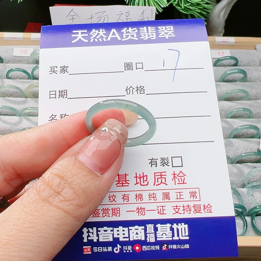 翡翠戒指未镶嵌翡翠