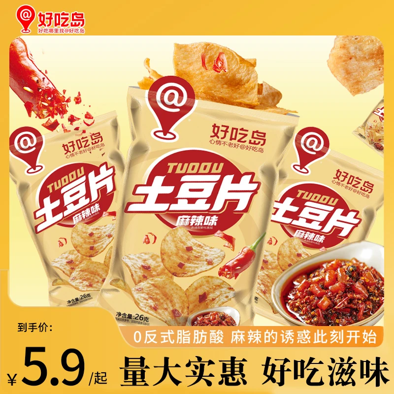 好吃岛麻辣味土豆片薯片网红休闲追剧解馋小零食5包装
