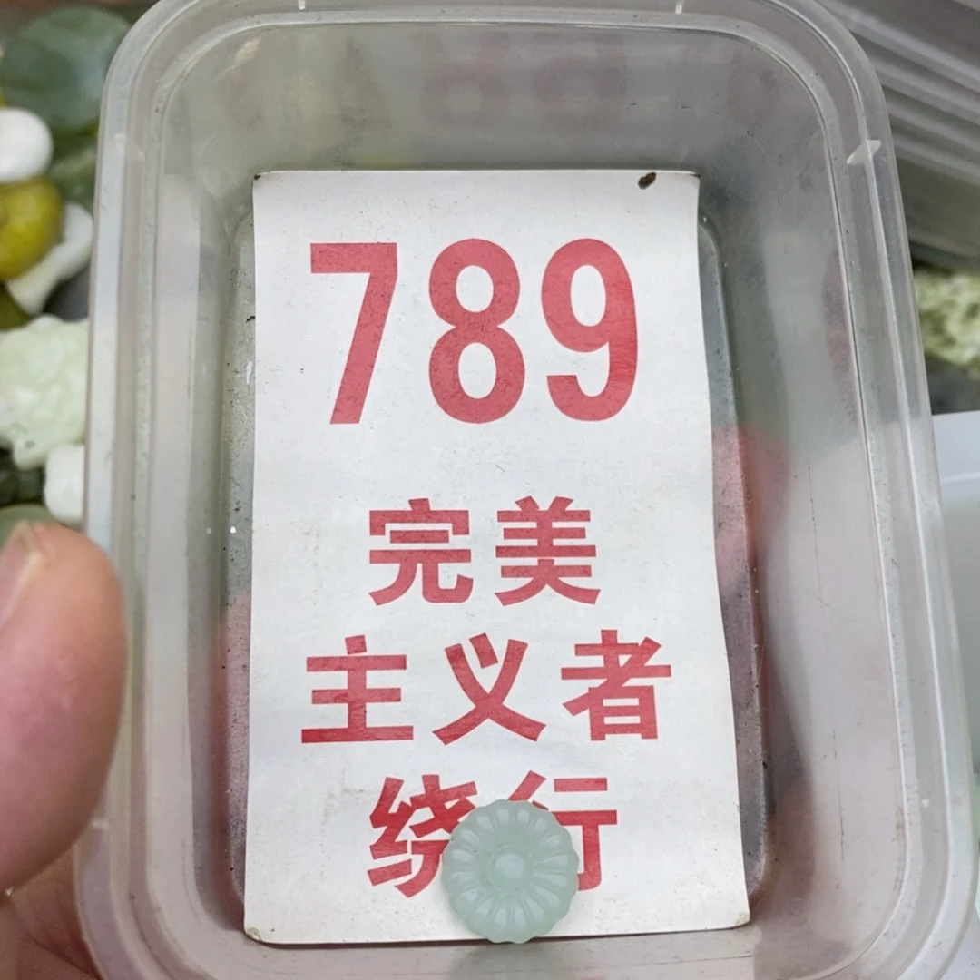 蛇纹石玉未镶嵌挂坠