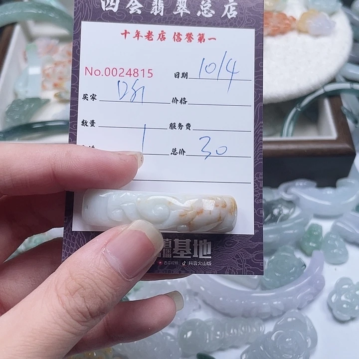 听***竹翡翠未镶嵌颈饰翡翠