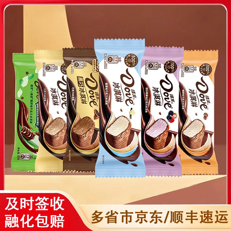 【混合10支】德芙香草巧克力冰淇淋绿箭巧克力雪糕巧克力冰激凌